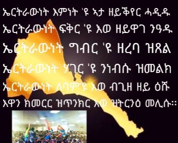 EseyasHaleka's tweet photo. ኤርትራውነት https://t.co/36oIm5UEkG