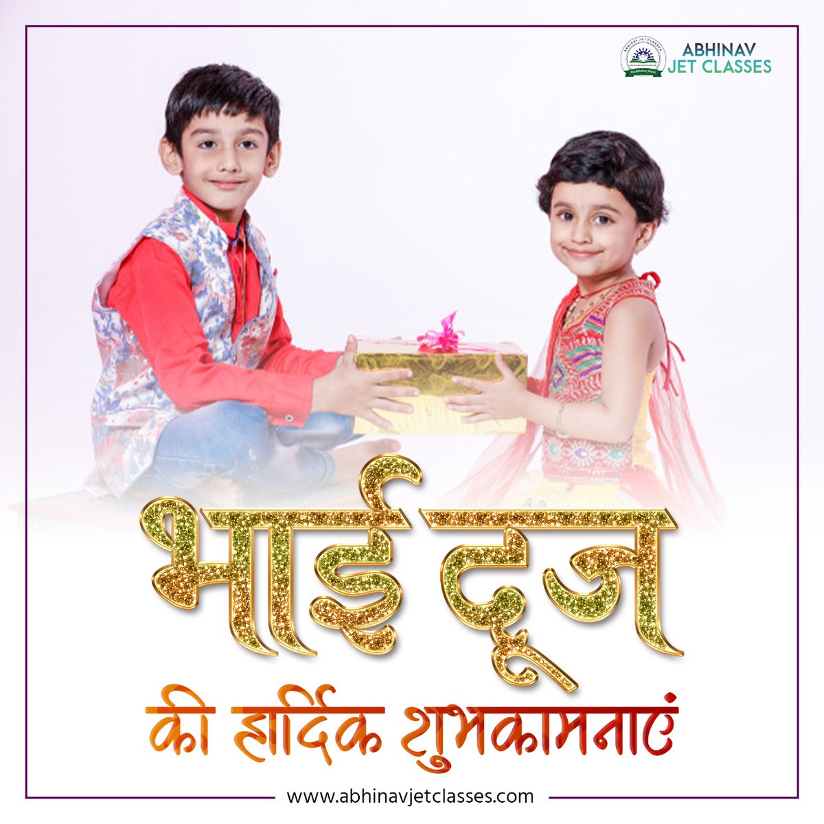 AbhinavApp's tweet photo. भाई-बहन के प्रेम व अटूट रिश्ते को समर्पित भाई दूज के पावन पर्व की हार्दिक शुभकामनाएं l
#bhaidooj2020 #abhinavjetclasses https://t.co/3glcykyMdf