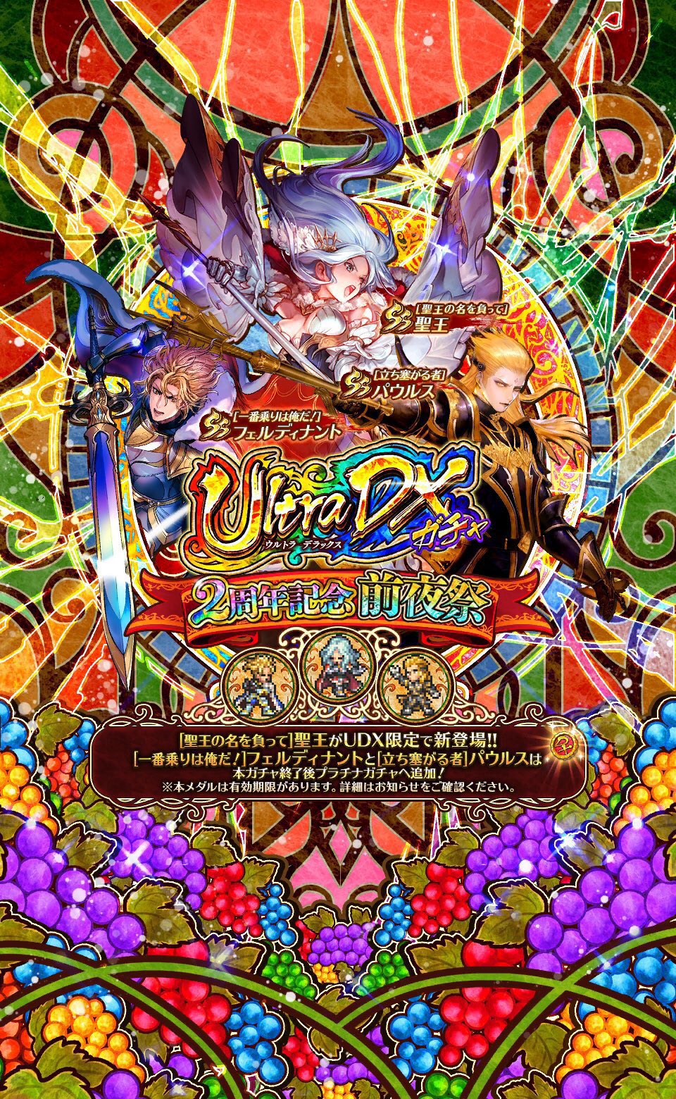 イヴ ロマサガrs Nier ロマサガrs 前夜祭ガチャと前夜祭記念着せ替え とりあえず聖王はやばい 人権すぎる 着せ替えは2人とも推しなので買います ロマサガリユニバース ロマサガrs 聖王 フェルディナンド パウルス 最終皇帝 T Co