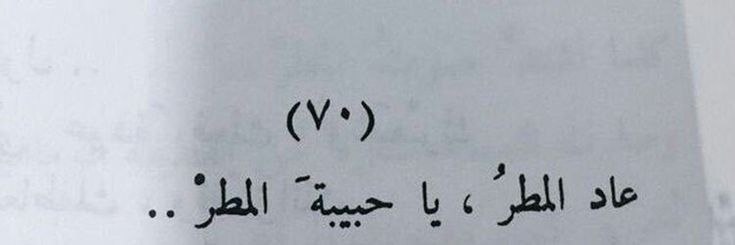 حبيبة المطر♥️!.