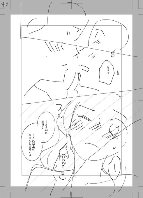 長谷川くんっぽくなくて没になったネーム。 