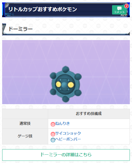 ポケモンgo攻略 Gamewith リトルカップに挑戦できるのは明日17日 火 6時までとなっています シーズン5は勝利数だけでランク10に到達できますのでぜひ挑戦してみましょう おすすめパーティ ポケモンはこちらから T Co Dicoxky2nl ポケモン ポケモンgo攻略 Gamewith リトルカップに挑戦できるのは明日17日 火 6時までとなっています シーズン5は勝利数だけでランク10に到達できますのでぜひ挑戦してみましょう おすすめパーティ ポケモンはこちらから T Co Dicoxky2nl ポケモン