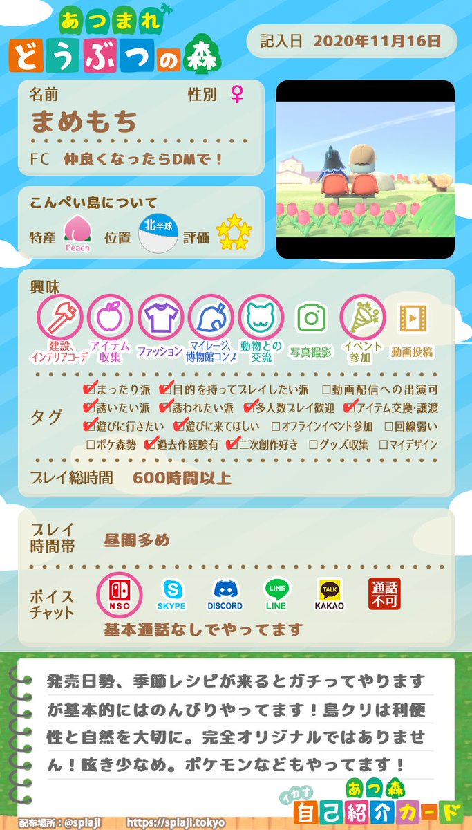 kome_1312's tweet photo. @tos
固定更新用*
レシピ配布などは なら森 アプリでやりつつ、Twitterものんびりやってます〜👌
おさわりなどで協力しあえたら嬉しいです！♡RTどちらも回ります！
企画系RTのみの方などはごめんなさい🙇‍♀️
#あつ森自己紹介カード
#あつ森民と繋がりたい https://t.co/I4ChOonbqn