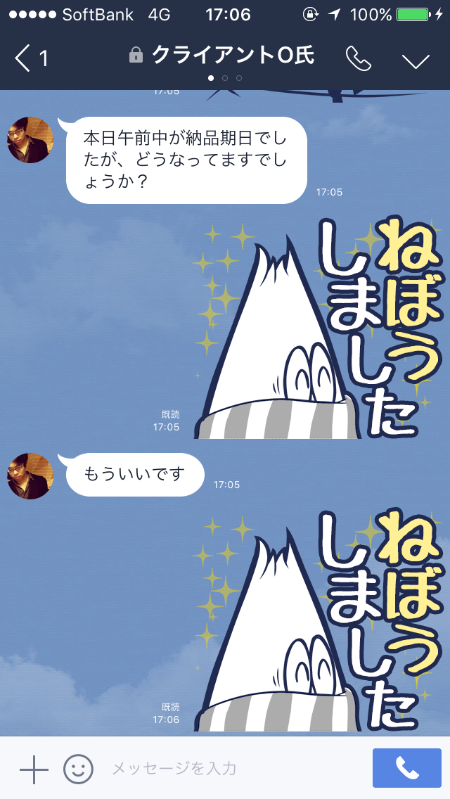そういえば #ゲームマーケット2020秋 で結構QRコード読んでくれた方がいらっしゃったので、告知。『THE 残業』の主人公である「デス・クワーカー君」はLINEスタンプになっております。煽り特化型なので上司には使うなよ!絶対使うなよ!!
DLはこちら
https://t.co/FwpUNFgbY0
?悪い使用例はこちら