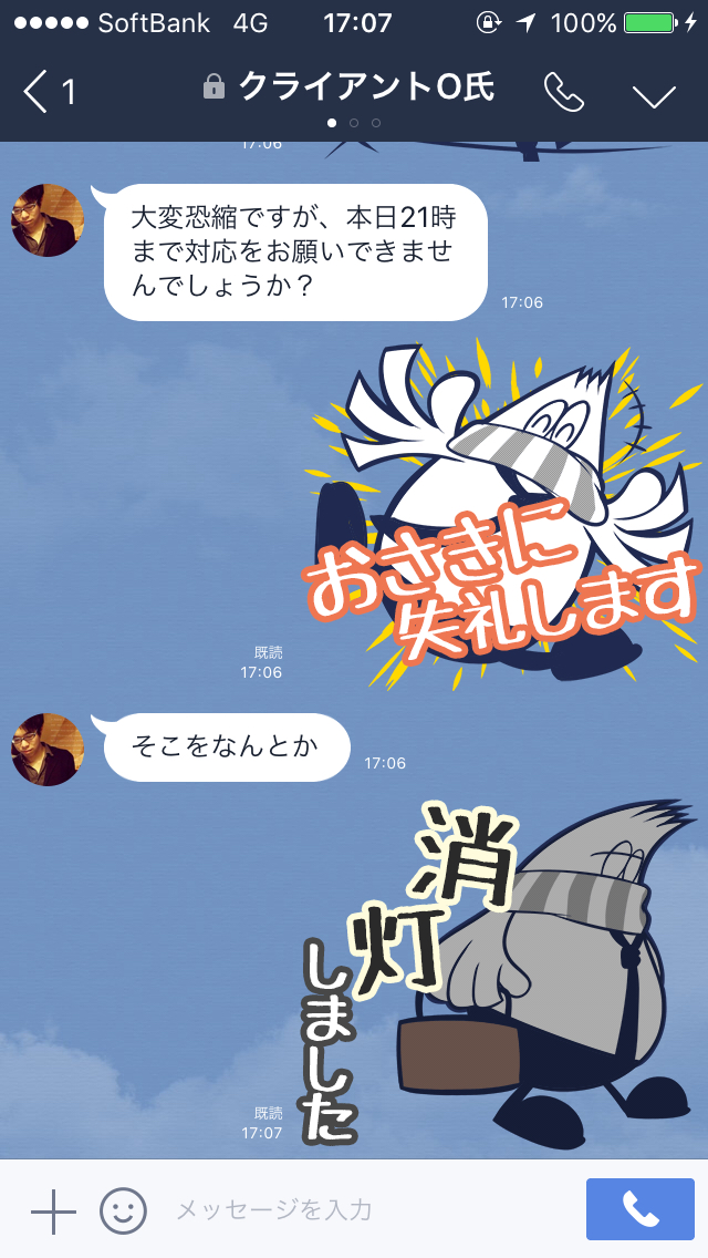 そういえば #ゲームマーケット2020秋 で結構QRコード読んでくれた方がいらっしゃったので、告知。『THE 残業』の主人公である「デス・クワーカー君」はLINEスタンプになっております。煽り特化型なので上司には使うなよ!絶対使うなよ!!
DLはこちら
https://t.co/FwpUNFgbY0
?悪い使用例はこちら