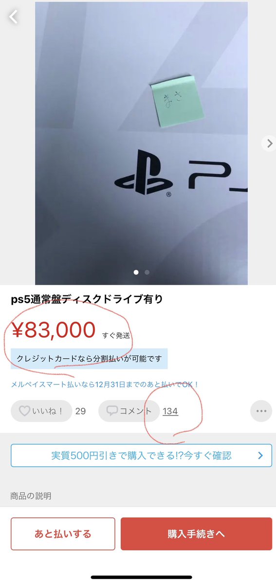 不良 Ps5 初期 【衝撃画像】PS5故障が多発していることが判明 /