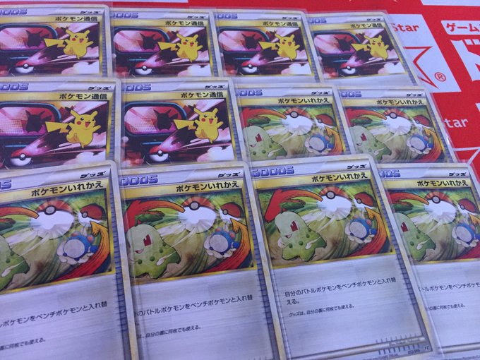 ドラゴンスター日本橋本店 Vgdスタートデッキ発売中 さん がハッシュタグ ポケモン をつけたツイート一覧 3 Whotwi グラフィカルtwitter分析