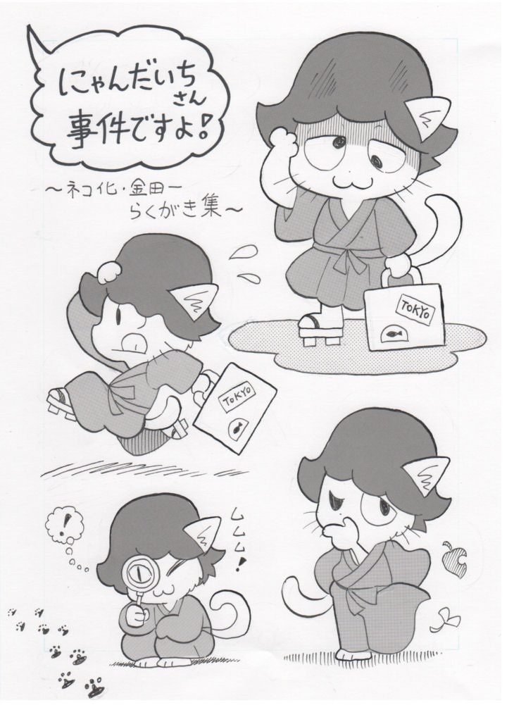 #金田一耕助ファンアート

素敵なタグを見つけたので、過去絵を再掲。
「ヘソの胡麻」は昔のペンネームです。 