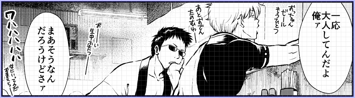 冬沖神新刊「のぼる大人の階段、ふたりで。」進捗。続くオッサン居酒屋トーク。めちゃ仲よさそうに描けた('▽`) #2020冬新刊進捗 