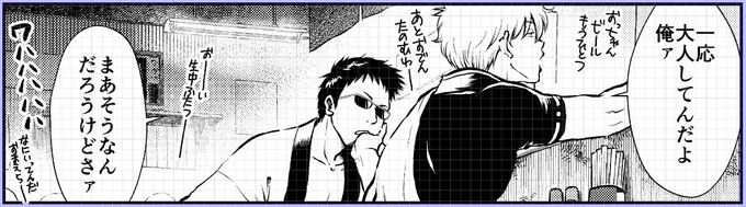 冬沖神新刊「のぼる大人の階段、ふたりで。」進捗。続くオッサン居酒屋トーク。めちゃ仲よさそうに描けた('▽`) #2020冬新刊進捗 