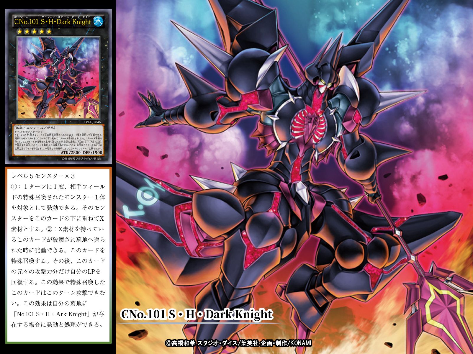 遊戯王 CNo.101 S・H・Dark Knight 英語版 EU レリーフ | www.couros