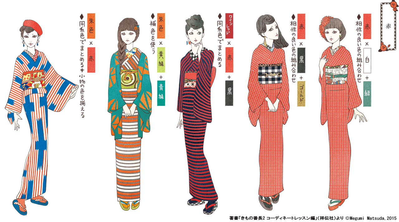 松田恵美 本 きもの番長ことはじめ オシャレのatoz 発売中 いい色の日 更に着物にハマって 実際に沢山来た着物を 9色に色分けして絵にしました 着物の色の組み合わせ独特でとっても面白いので 着物の色のコーデわからん という方に届くと嬉しい 松田恵美 本 きもの番長ことはじめ オシャレのatoz 発売中 いい色の日 更に着物にハマって 実際に沢山来た着物を 9色に色分けして絵にしました 着物の色の組み合わせ独特でとっても面白いので 着物の色のコーデわからん という方に届くと嬉しい