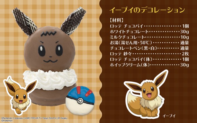 チョコパイ の評価や評判 感想など みんなの反応を1時間ごとにまとめて紹介 ついラン チョコパイ の評価や評判 感想など みんなの反応を1時間ごとにまとめて紹介 ついラン