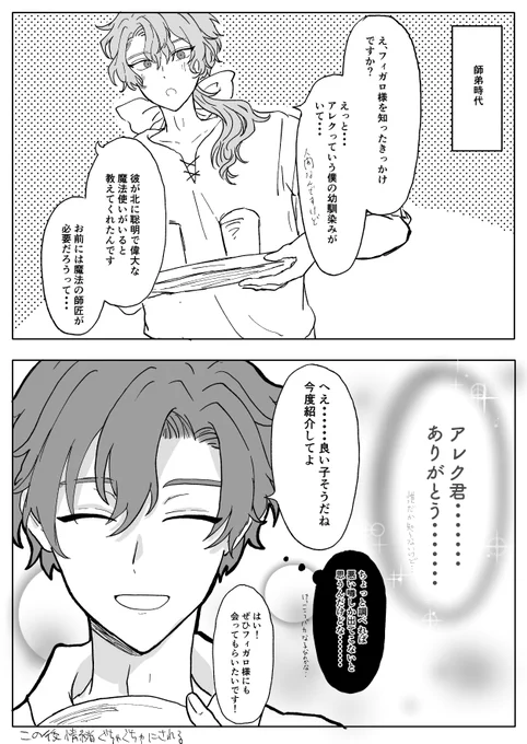 フィガファウとアレ、、、
こんなんだったらいいな 