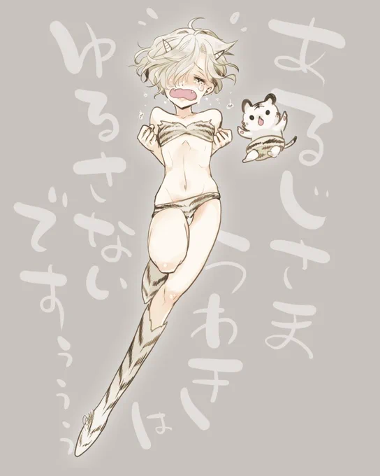 #創作クラスタの版権絵晒し大会会場
ごこたゃ…愛… 