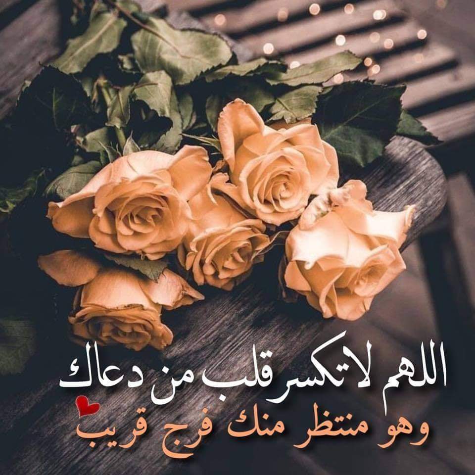 ﺍَﻟﻠَّﻬُﻢ ﺇِﻧَّﻲ ﺃَﺳْﺄَﻟُﻚ ﻳﺎ ﺍﻟﻠﻪ ﺃَﻧِﻚ ﺍﻟﻮَﺍﺣِﺪ ﺍﻷَﺣَﺪ ﺍﻟﺼَّﻤَﺪ،
ﺍﻟَّﺬﻱ ﻟﻢ ﻳَﻠﺪ ﻭَﻟﻢ ﻳُﻮﻟﺪ ، ﻭﻟﻢ ﻳَﻜُﻦ ﻟﻪ ﻛُﻔُﻮًﺍ ﺃَﺣَﺪ،
ﺃَﻥَّ ﺗَﻐْﻔِﺮ ﻟِﻲ ﺫُﻧُﻮﺑِﻲ ﺇِﻧَّﻚ ﺃَﻧْﺖَ ﺍﻟﻐَﻔُﻮﺭ ﺍﻟﺮﺣﻴﻢ"