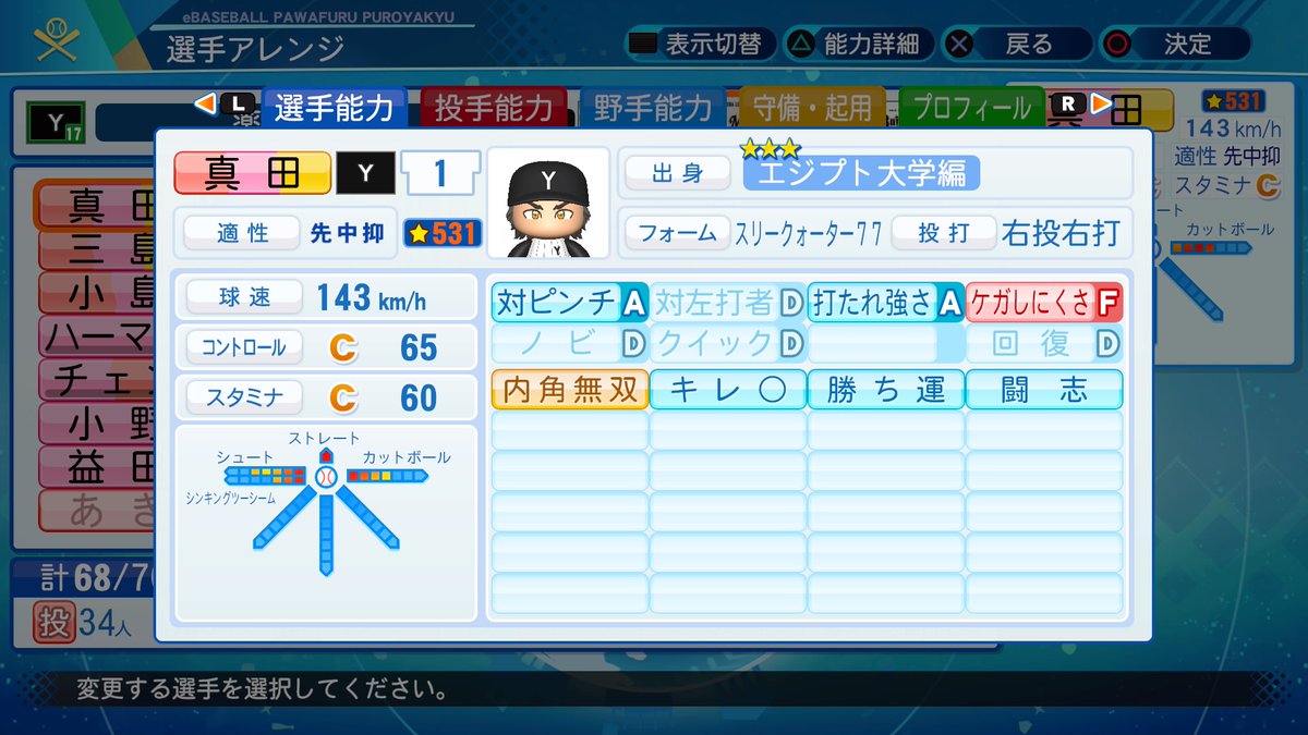 パワ廃 | 野球漫画パワプロ再現マニア on X