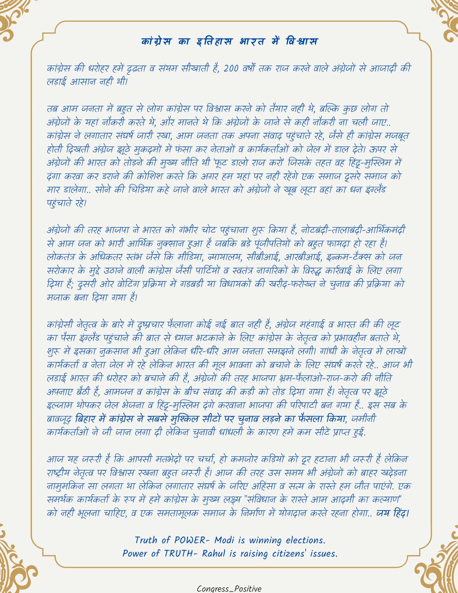 CongressPositiv's tweet photo. कांग्रेस पार्टी व महागठबंधन के सभी जमीनी कार्यकर्ताओं का बहुत-बहुत धन्यवाद, 🙏🇮🇳
#CongressPositive https://t.co/LoT4SdT2UI