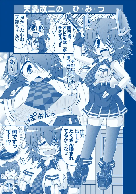 今日は天龍ちゃんの日なので、11/8に貼ったのをペタリ
#いい天龍ちゃんの日 #艦これ #天龍 #龍田 
