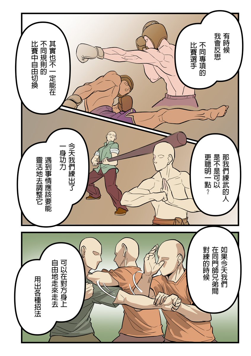 Felix20429760's tweet photo. 武術日誌，小柒家參訪篇004
這回是奇拉拉的習武經驗談!

最近奇拉拉參加了【龍中之王異種格鬥大賽】
打了一場精采的比賽，還沒看過得大家快去看吧!

漫畫第五頁與比賽連結放在留言區 https://t.co/AitovSR6Ti