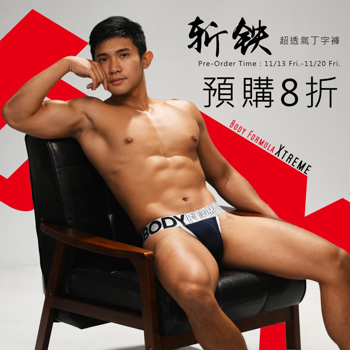 ☄新品預購 8 折☄
Body Formula Xtreme超透氣丁字褲
滿額再送EX隱形氣墊襪！
來去預購>>>bit.ly/3ppKheB
預購時間：11/13 Fri.-11/20 Fri.
預計11/23 Mon.後陸續出貨！
- - -
斬鉄！『運命』に勝った！
斬鐵！戰勝命運！