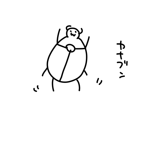一応これも上げとくね 