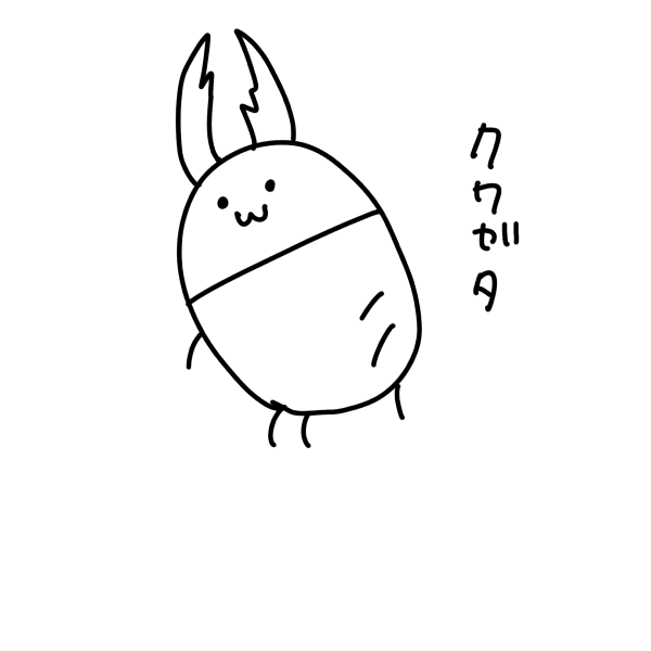 一応これも上げとくね 