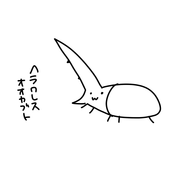 一応これも上げとくね 