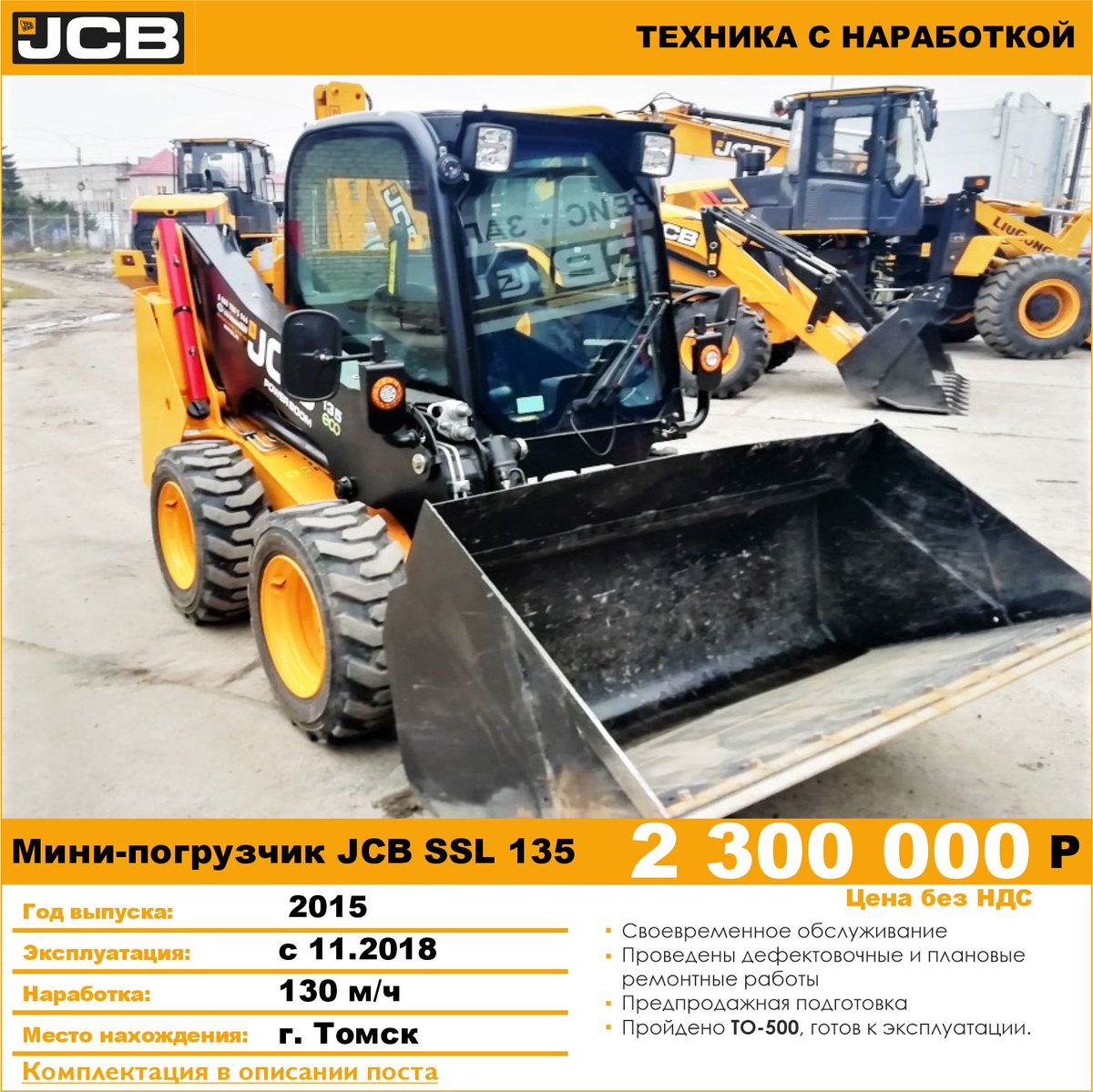 JcbSkl's tweet photo. Техника с наработкой от официального дилера JCB, SCANIA, LiuGong,  компании Стройкомплект.
Машина прошла техническую и юридидескую проверку.
Проведены ремонтные работы и предпродажная подготовка.
Находится в собственности компании, готова к продаже, в т… https://t.co/YQBsfO1l82 https://t.co/Mi7H0aidH9