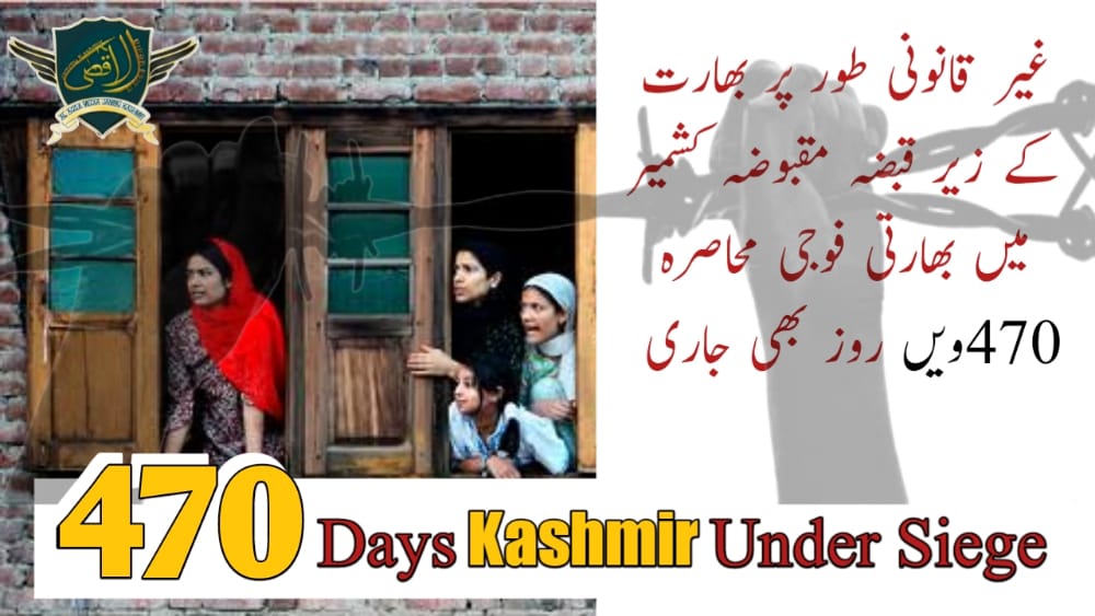 bilalkhanabbaci's tweet photo. #470days
#kashmircallsforhumanity
#KashmirStillUnderCerfew
@UN
@OIC_OCI
@amnesty
@ImranKhanPTI
@SMQureshiPTI
@ShehryarAfridi1
@BKYMofficial

🔒🔗🔒🔗🔒🔗🔒
زنجیروں میں جکڑا کشمیر عالمی ضمیر کو جنجھوڑ رہا ہے https://t.co/T9BP2rlvR3