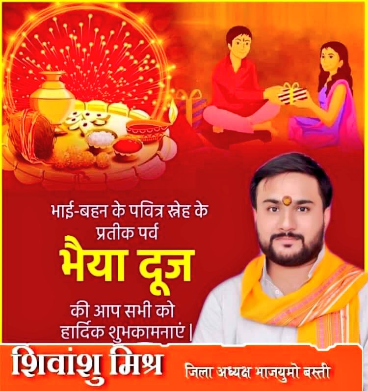shivanshubjp's tweet photo. हार्दिक शुभकामनाएं बधाई https://t.co/8pihj7V1e7