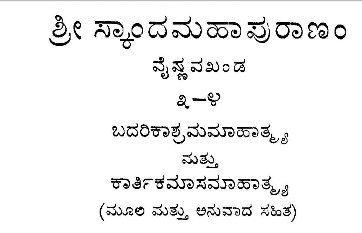 Skandapurāṇa Book 2 Vaiṣṇava-khaṇḍa, section 4 has an entire section dedicated to Kārtikamāsa called Kārttikamāsa-māhātmya.There are historical events, significance of specific days & procedure to be followed detailed in this section.2/