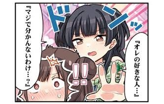 男役演じた担当アイドルビンゴです 