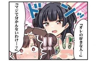 男役演じた担当アイドルビンゴです 