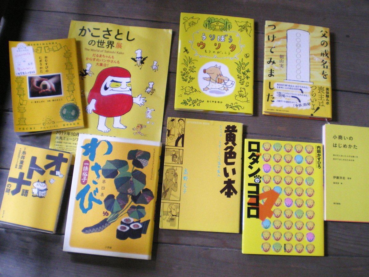 Haniho Kum 自作の色のポストカードで一番売れるのが黄色ですが このごろ黄色いものをいただくことが多くて可愛いので家にある私物や店で売っているものと一緒に撮ってみた