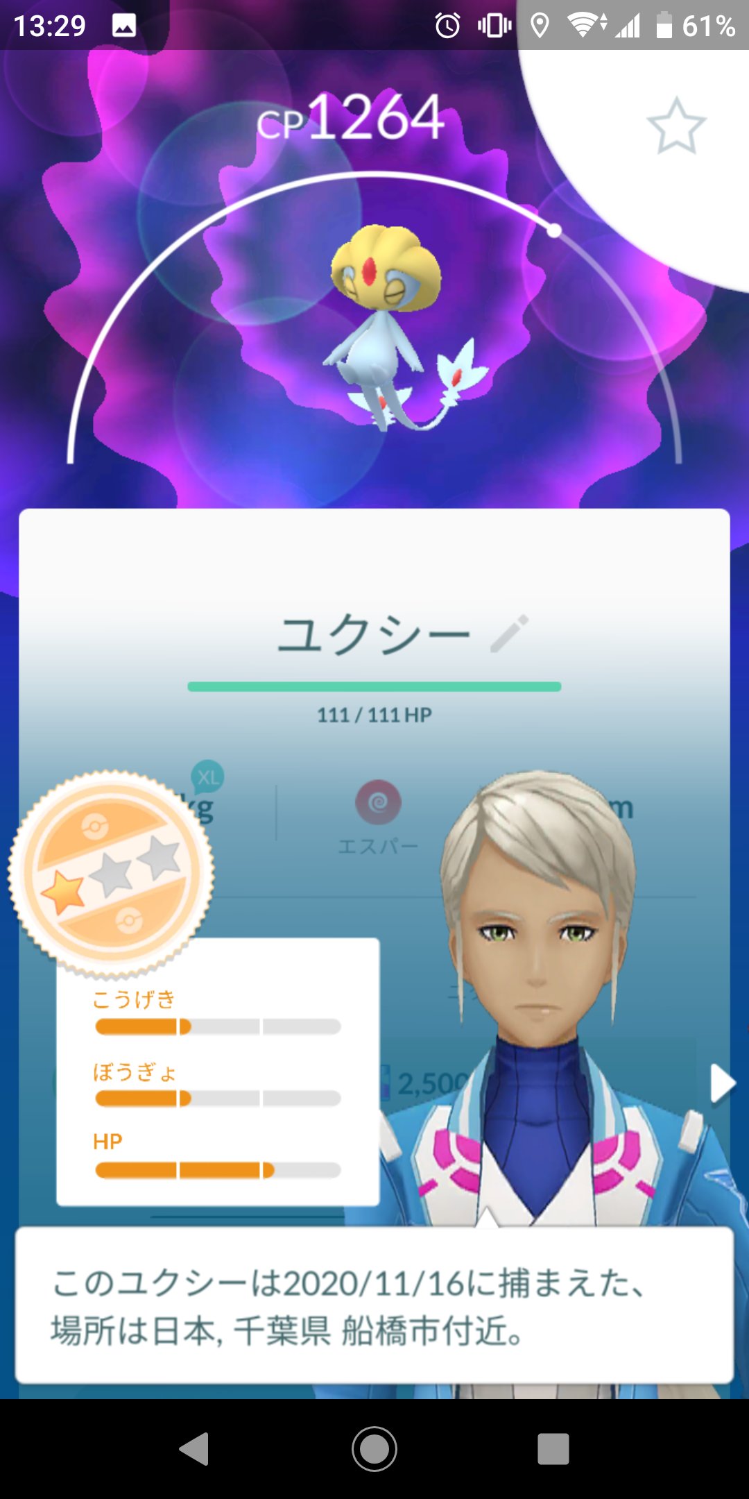 Chappa12 ポケgo ユクシー野良湧きするんか アグノムとエムリットも湧いてくれないかなぁ D T Co 3pljs25v1z Twitter