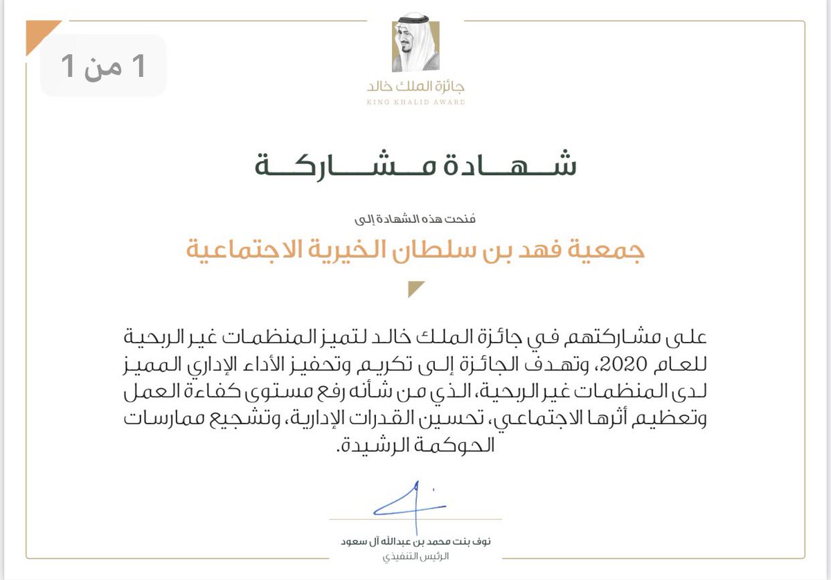 جمعية فهد بن سلطان الخيرية الاجتماعية tweet media