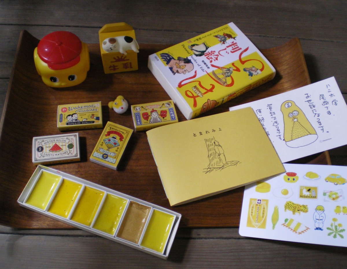 Haniho Kum 自作の色のポストカードで一番売れるのが黄色ですが このごろ黄色いものをいただくことが多くて可愛いので家にある私物や店で売っているものと一緒に撮ってみた