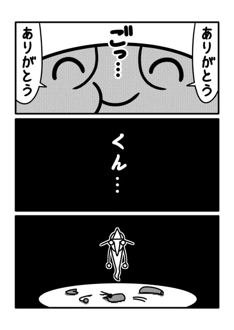 『こんにちはエビさん』後半
#創作漫画 