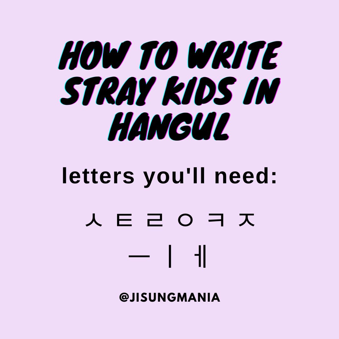 skz_vrs's tweet photo. ☆ how to write "stray kids" in korean! ☆

#koreanlesson #스트레이키즈 #StrayKids #STAY 
@Stray_Kids #Kpop #Korean https://t.co/1JWm1WJ69R