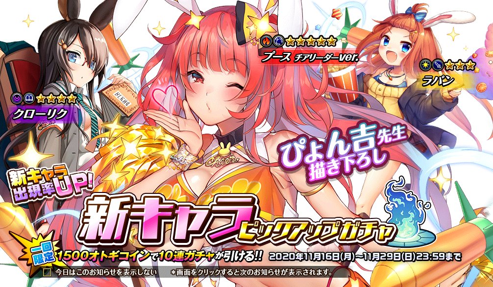 回天堂 オトギフロンティア　プース オトギフロンティア公式 on X: 