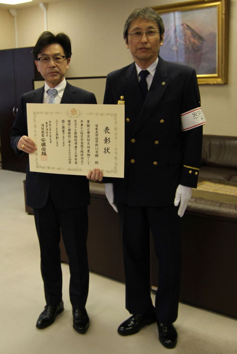 日本大学法学部 公式 Nichidai Hougak Twitter