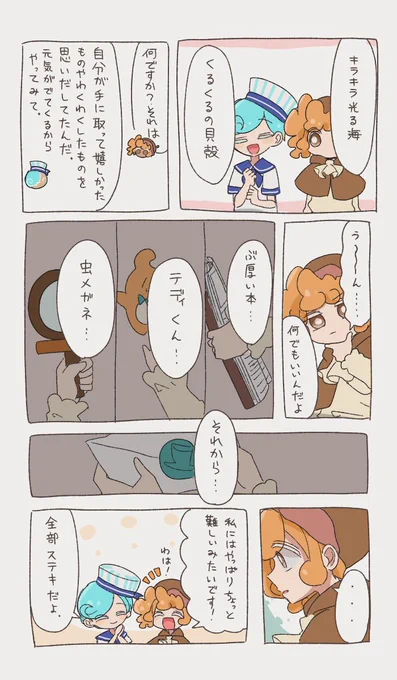 それから 