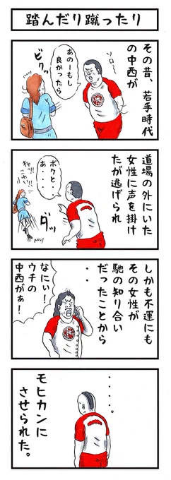 プロレスラーの場合。
#味のプロレス #泣いていいのはどんなとき 