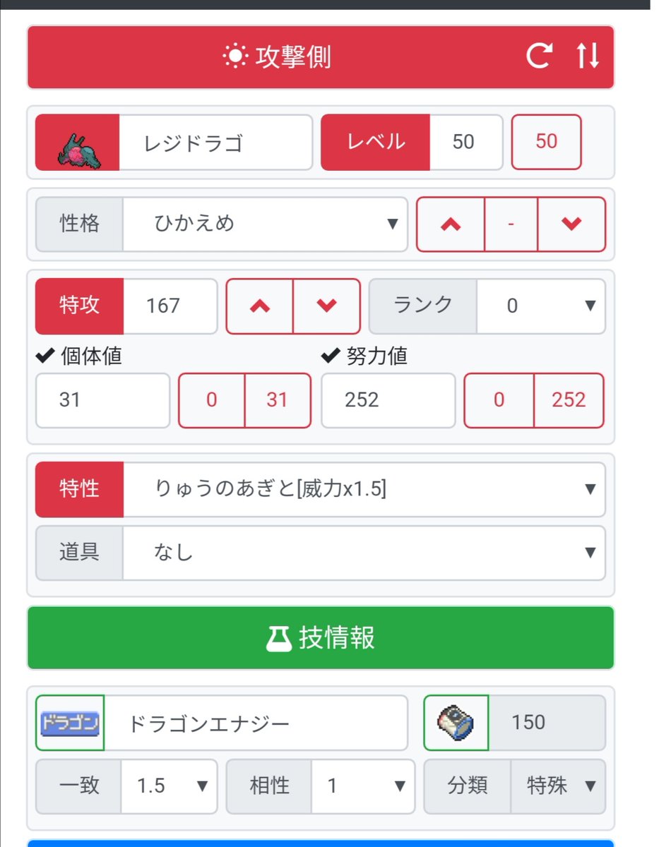ゆゆゆ 性格補正無し 努力値hd無振りのラグラージに各ポケモンの最高火力技を打ち込んだ結果 まずレジドラゴのドラゴンエナジー T Co Hwgign4gh8