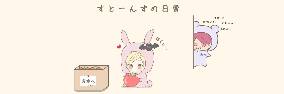 そら Sixtones フリーアイコン ヘッダー うさぎととまと Teamsixtonesのフリー素材 Sixtonesフリーヘッダー Sixtonesフリーアイコン