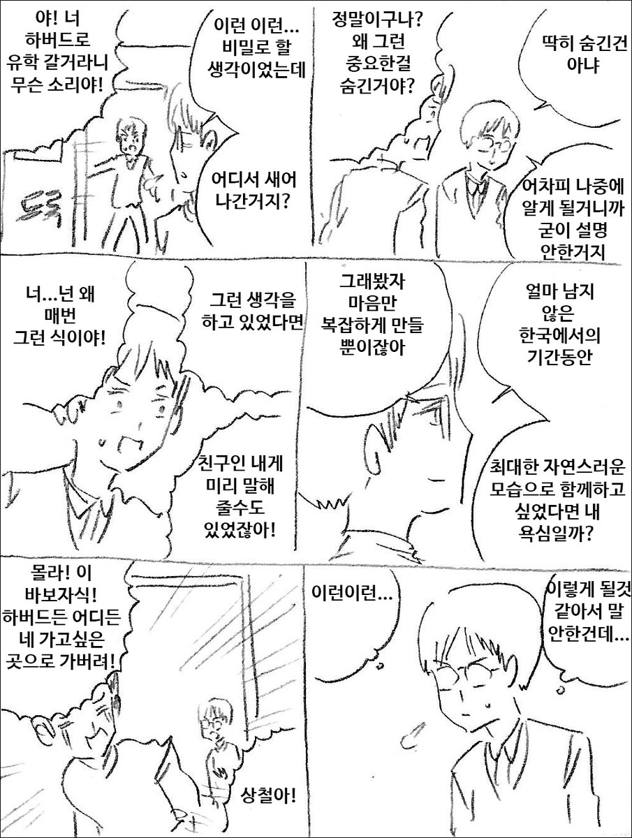 갑작스러운 통지 