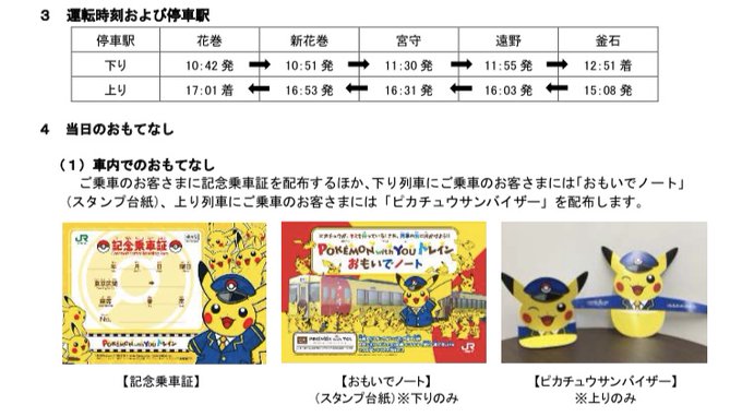 ポケモンセンターnakayamaさん の最近のツイート 28 Whotwi グラフィカルtwitter分析