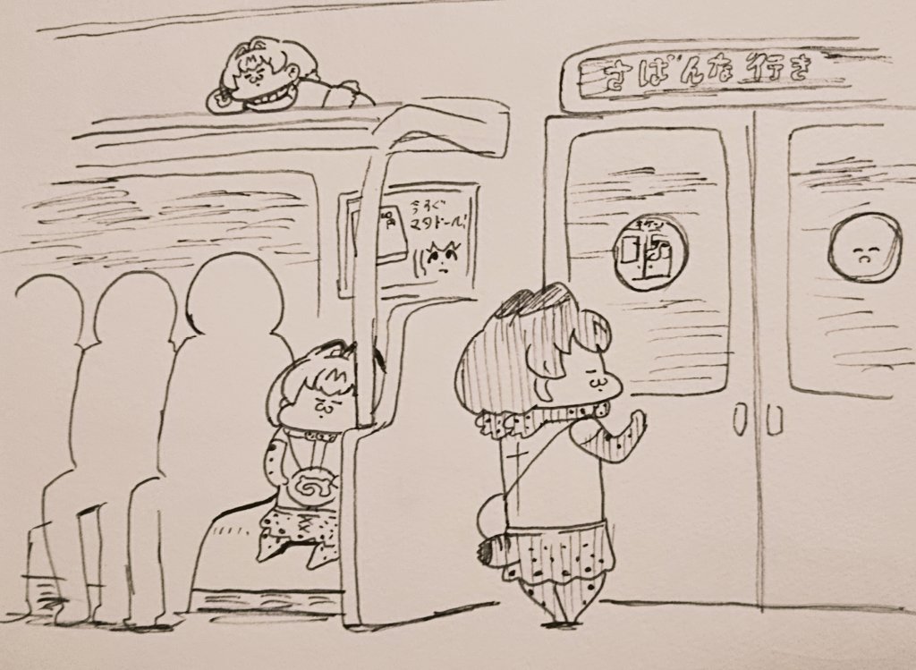 ある日の急行さばんな行きの電車内 