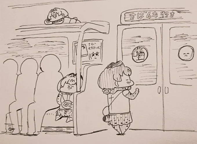 ある日の急行さばんな行きの電車内 